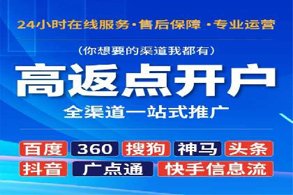 开户返点政策下的客户增长案例分析